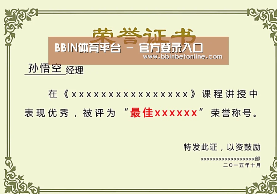 荣誉证书一