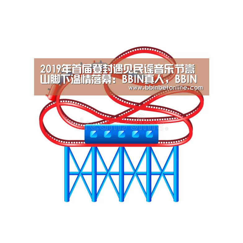 BBIN真人，BBIN捕鱼，BBIN视讯，BBIN官网