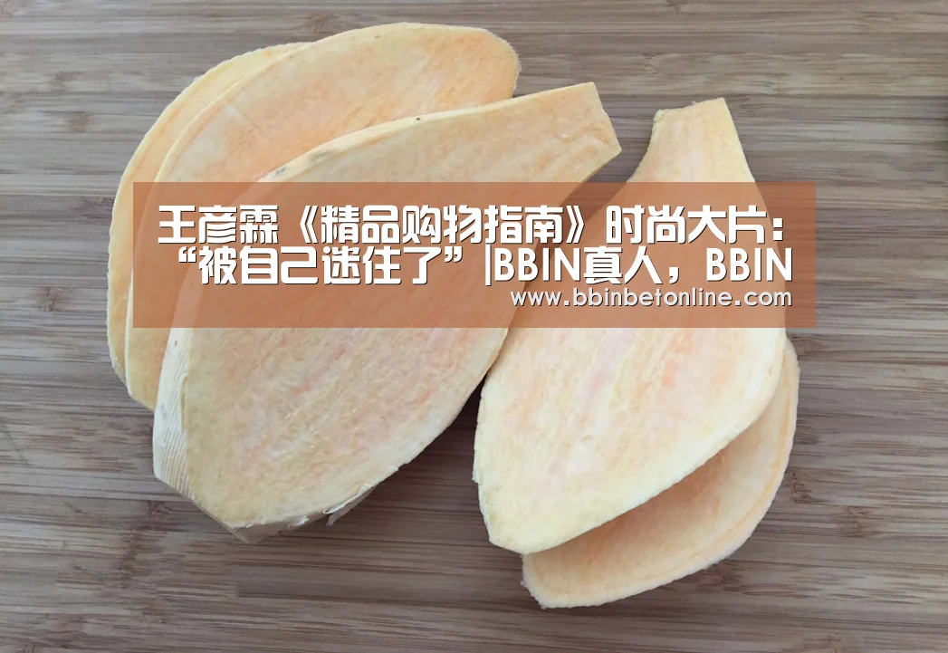 BBIN真人，BBIN捕鱼，BBIN视讯，BBIN官网