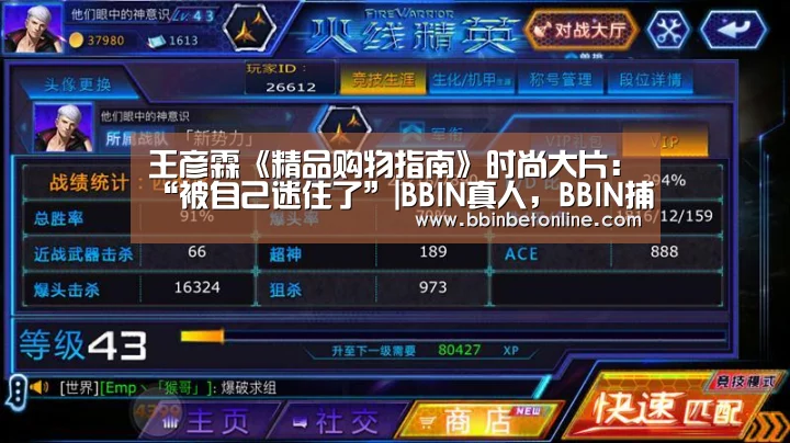 BBIN真人，BBIN捕鱼，BBIN视讯，BBIN官网